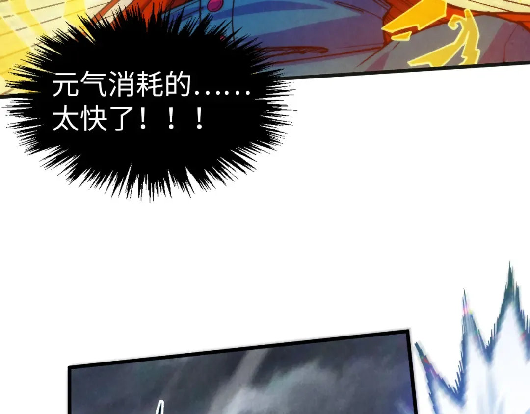 第318话 大虚空斩 第139页
