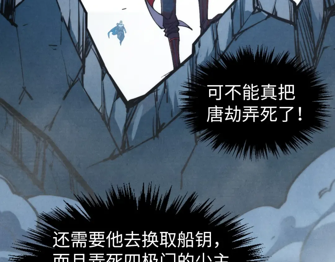 第318话 大虚空斩 第148页