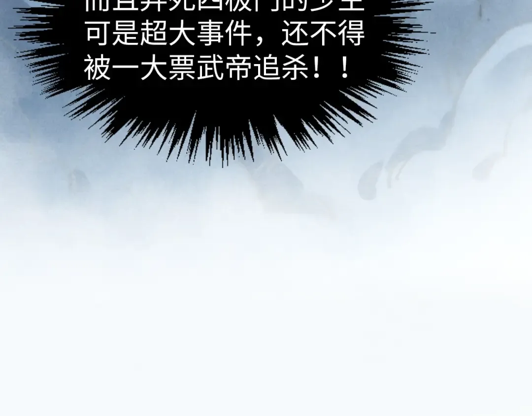 第318话 大虚空斩 第149页