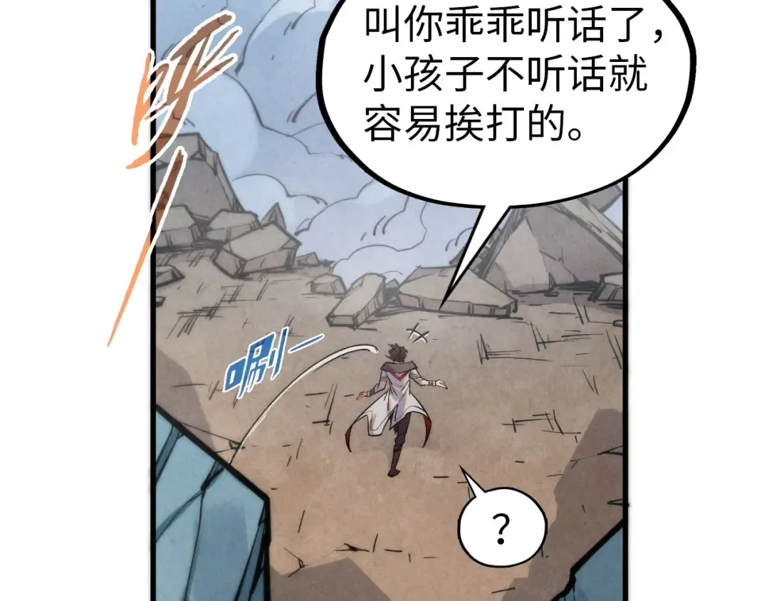 第318话 大虚空斩 第151页