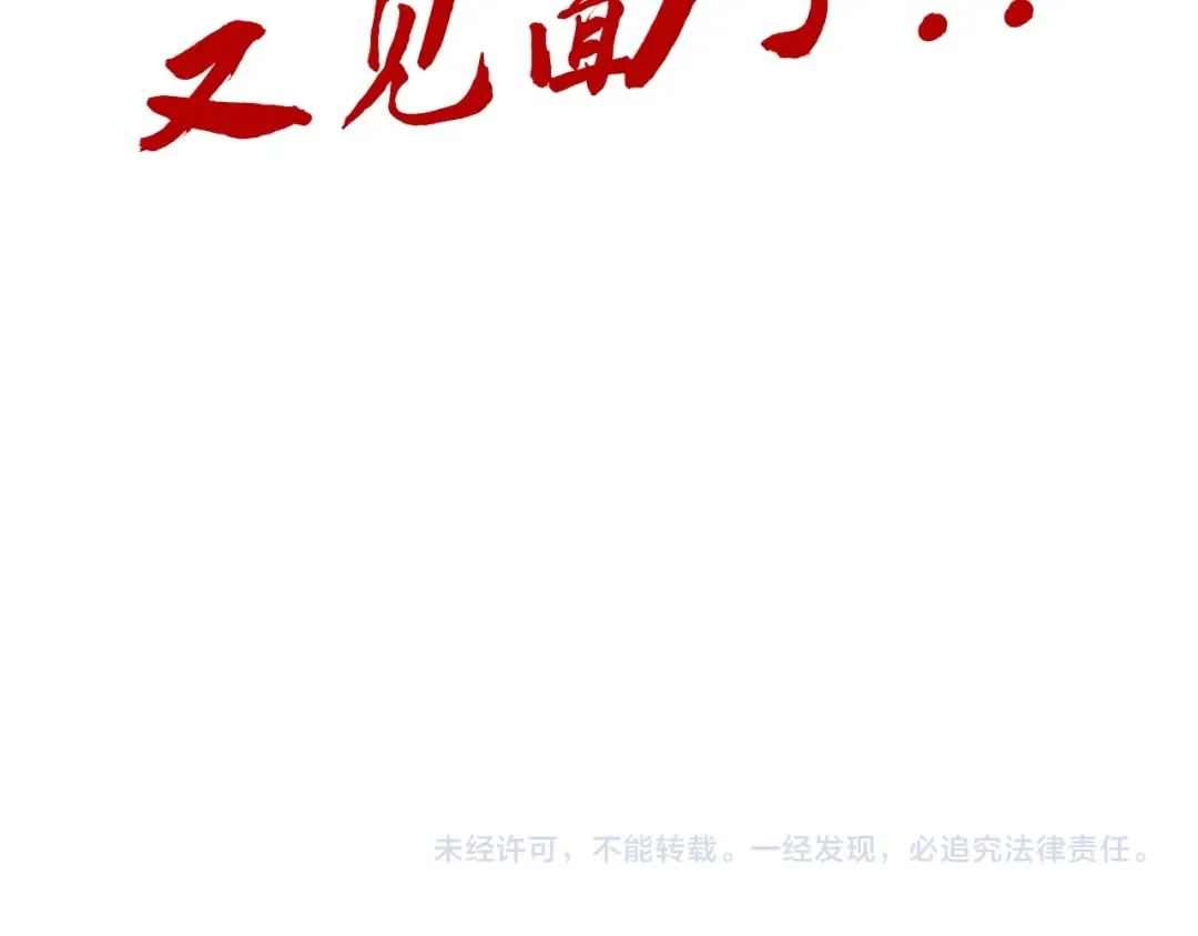第318话 大虚空斩 第164页
