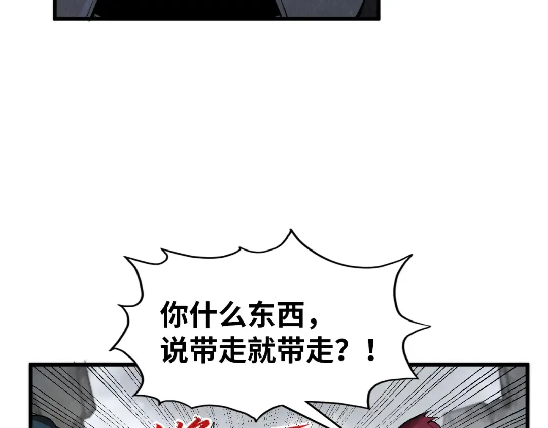 第319话 再遇雨先生 第14页