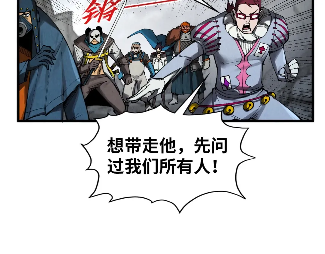 第319话 再遇雨先生 第15页