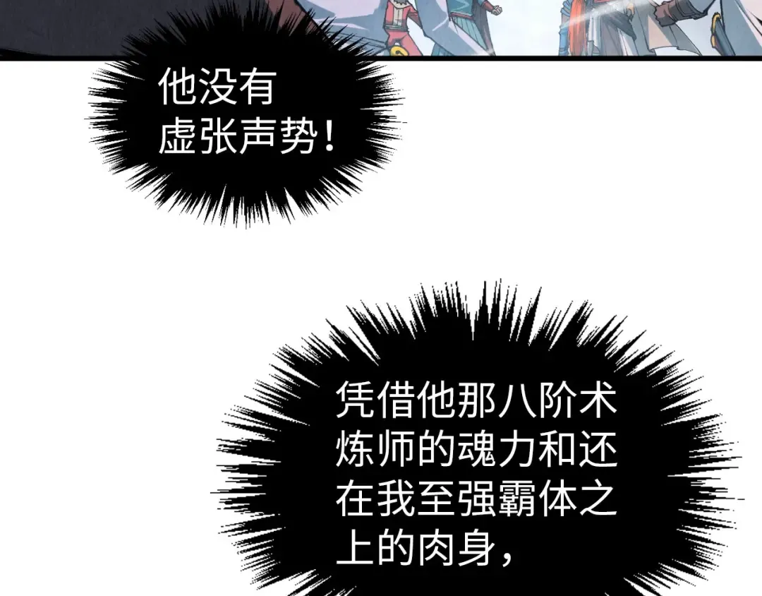 第319话 再遇雨先生 第18页