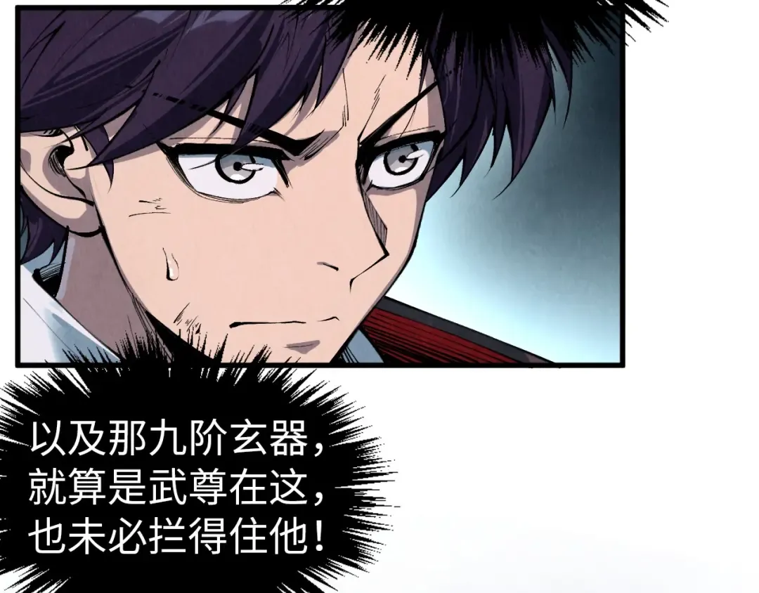第319话 再遇雨先生 第19页