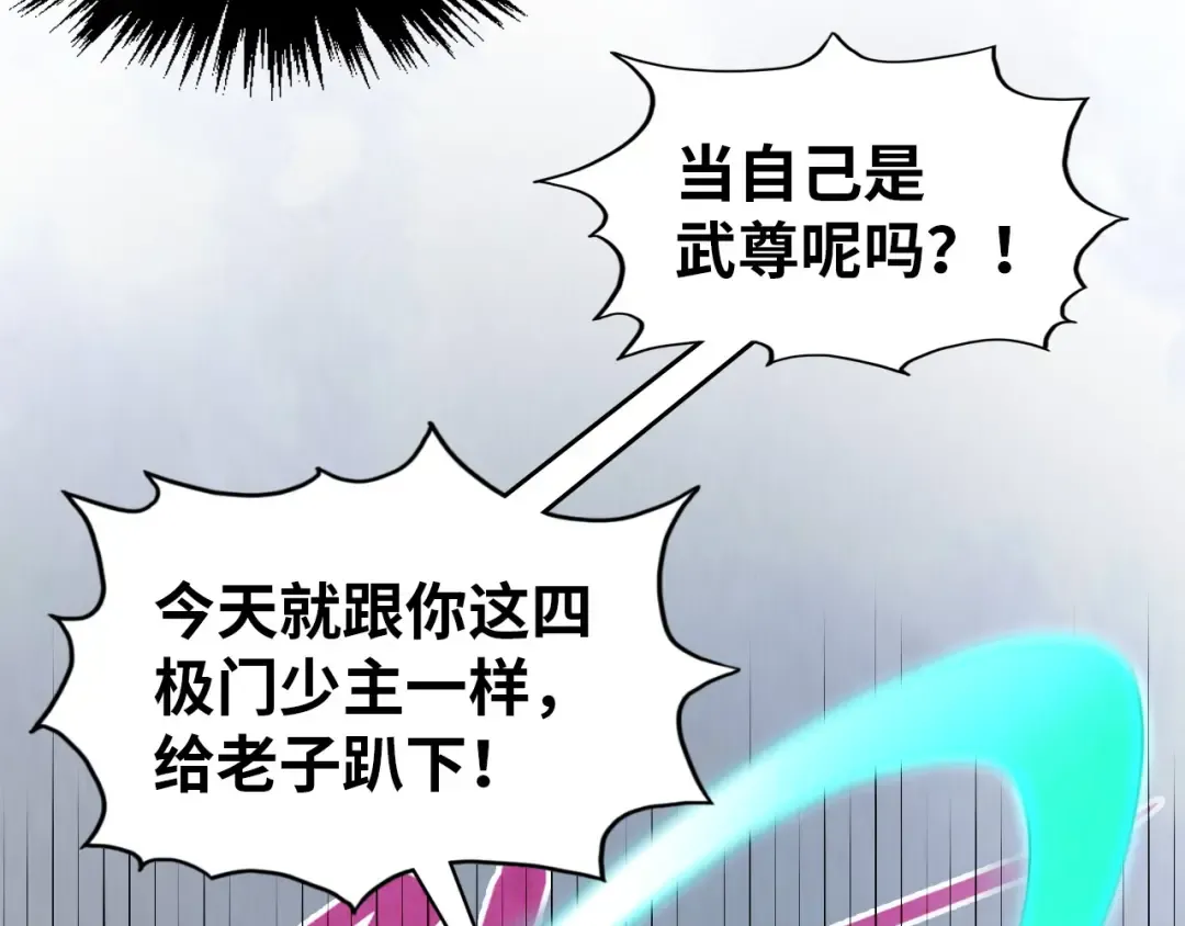 第319话 再遇雨先生 第20页