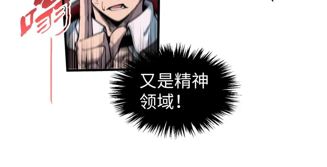 第319话 再遇雨先生 第28页