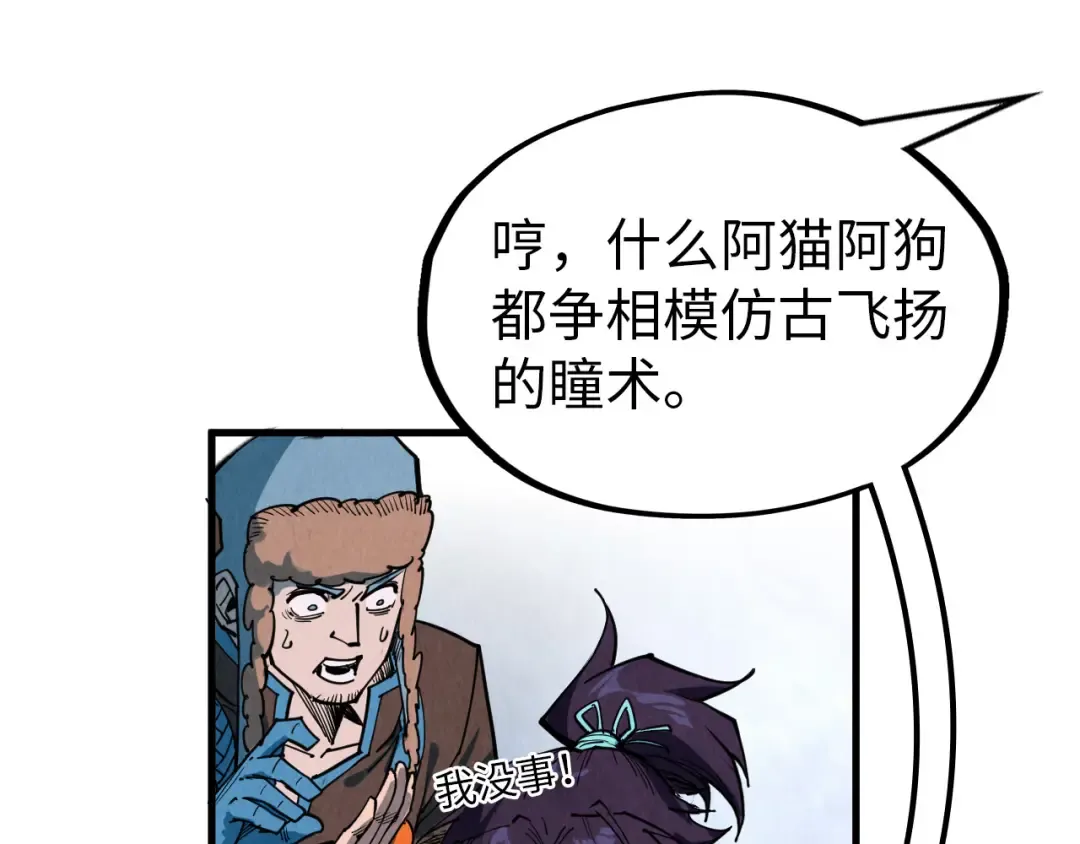 第319话 再遇雨先生 第41页