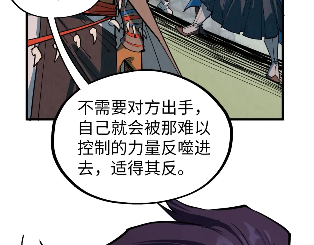 第319话 再遇雨先生 第45页