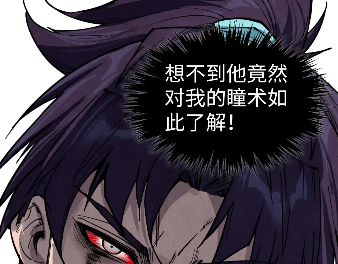 第319话 再遇雨先生 第46页