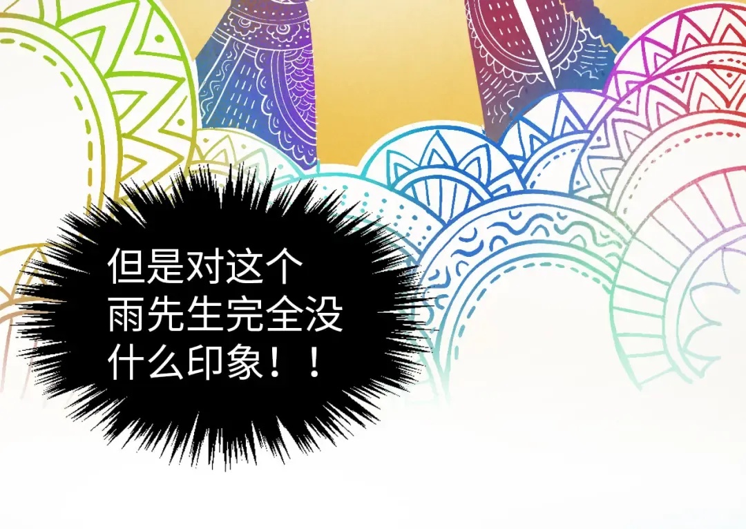 第319话 再遇雨先生 第50页