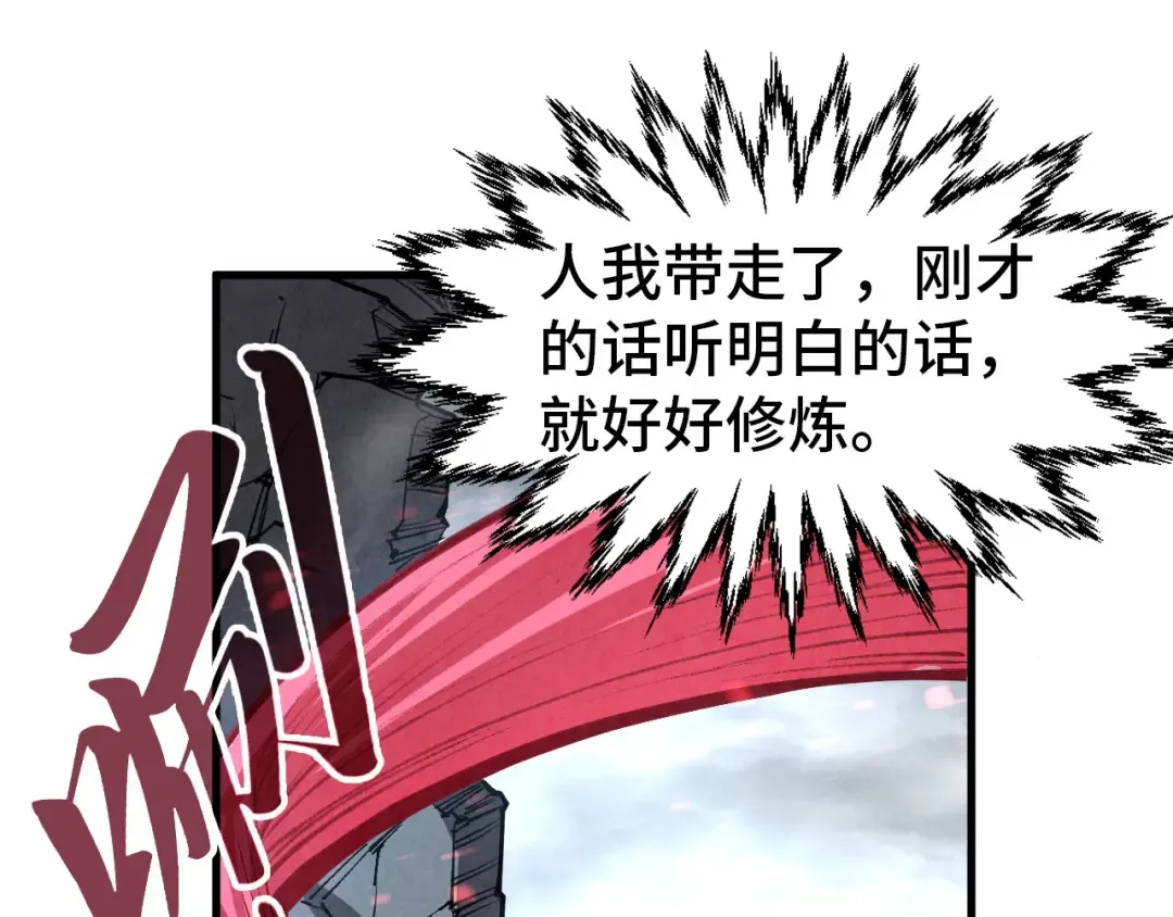 第319话 再遇雨先生 第51页