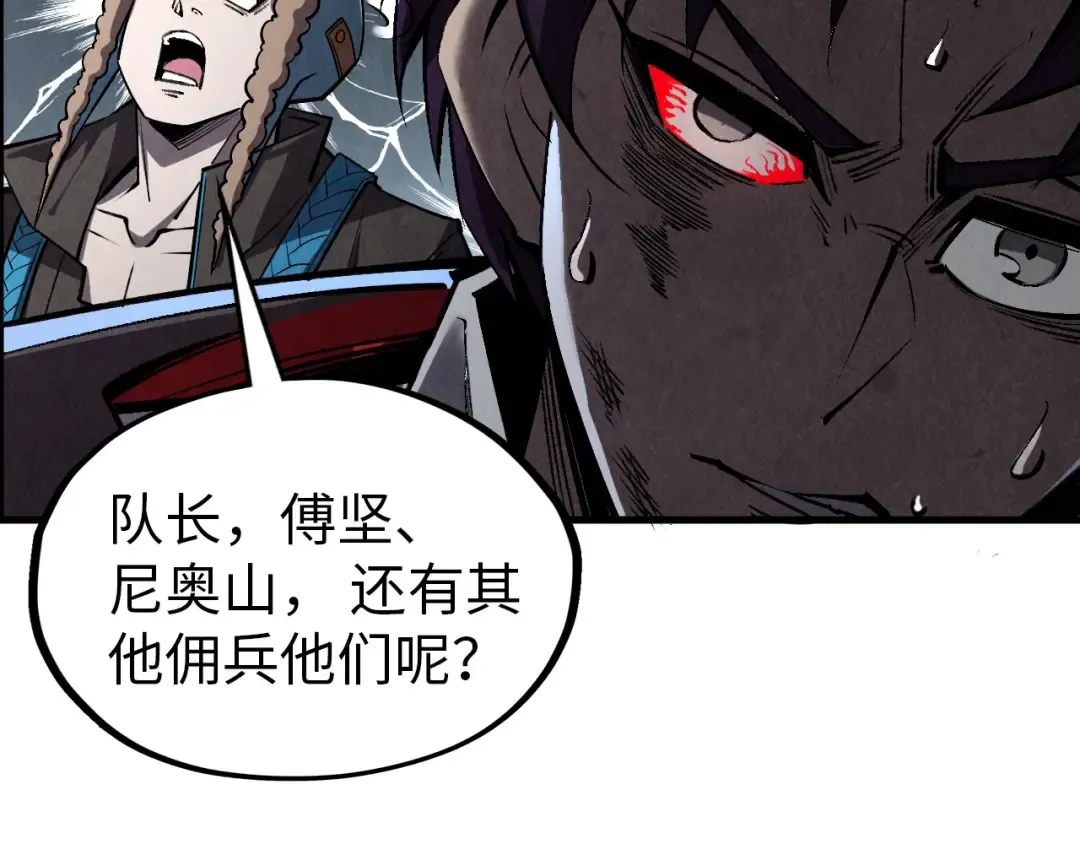 第319话 再遇雨先生 第54页
