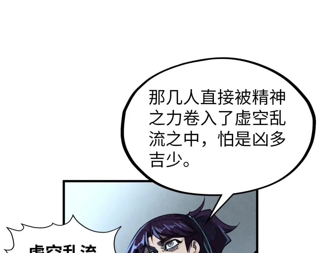 第319话 再遇雨先生 第55页