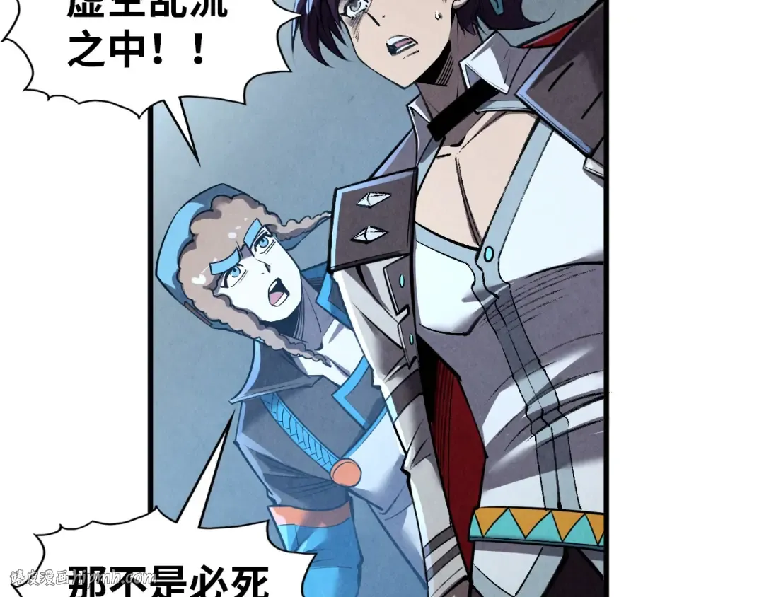 第319话 再遇雨先生 第56页
