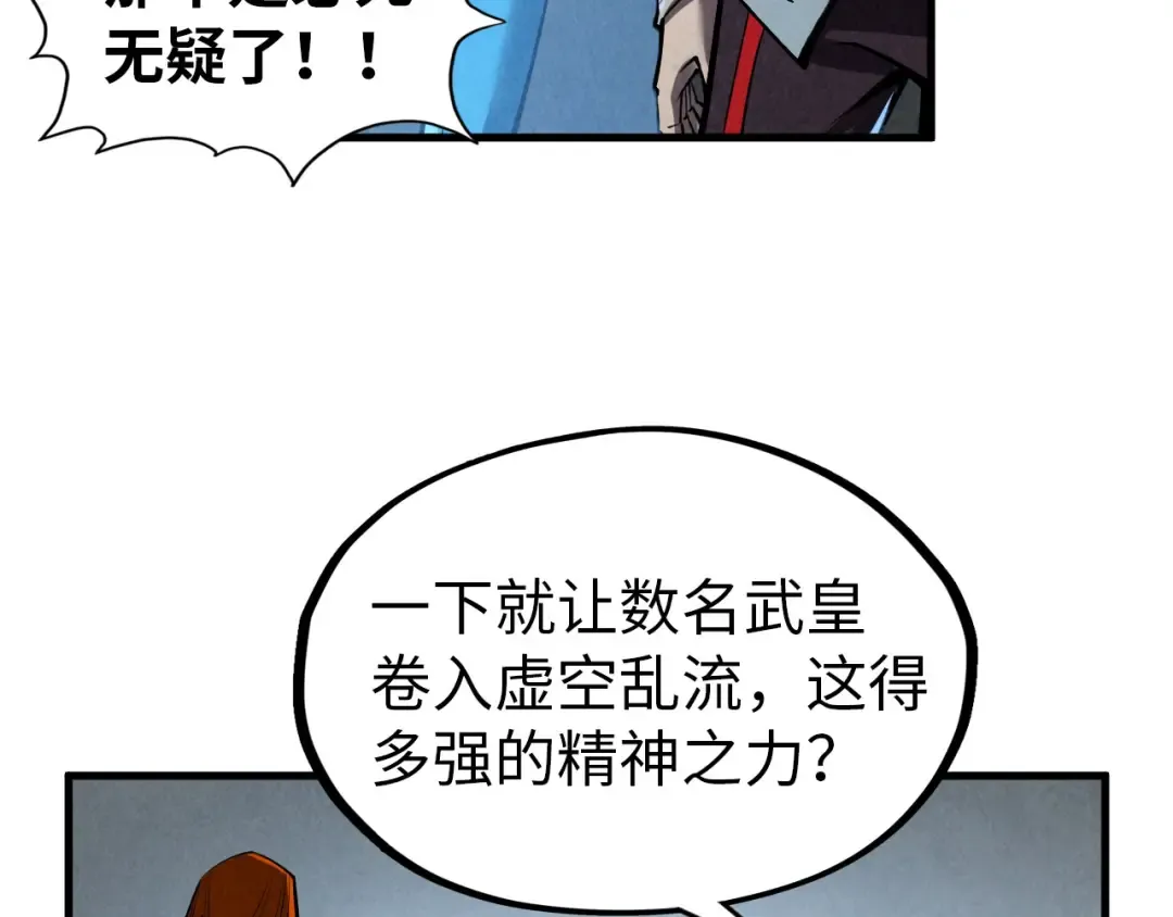 第319话 再遇雨先生 第57页