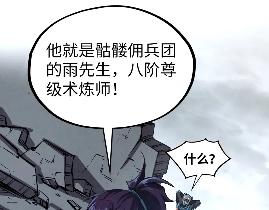 第319话 再遇雨先生 第59页