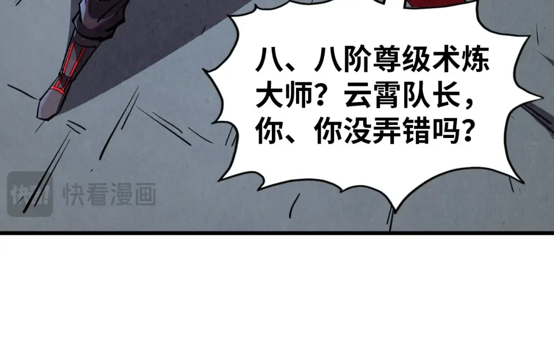第319话 再遇雨先生 第61页