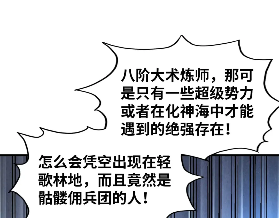 第319话 再遇雨先生 第62页