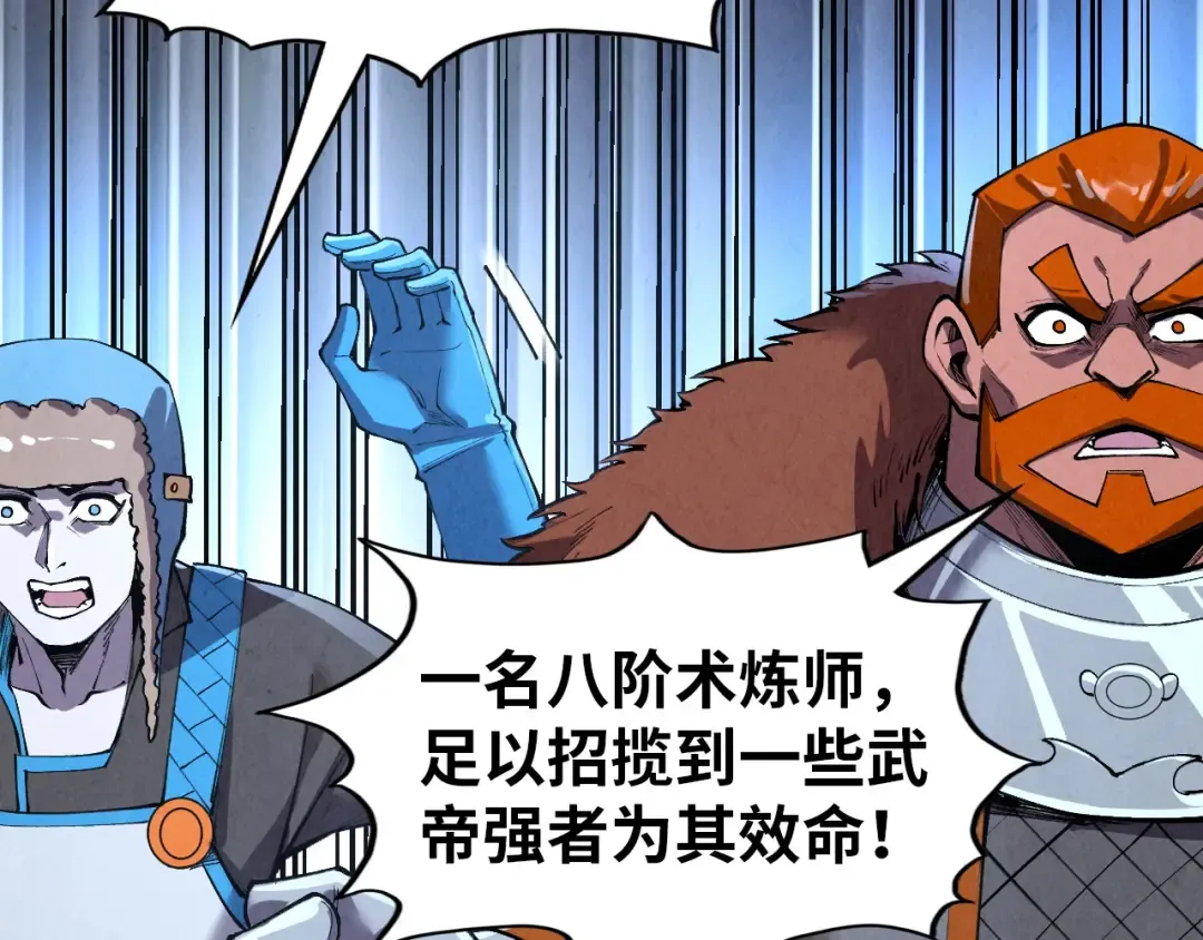第319话 再遇雨先生 第63页