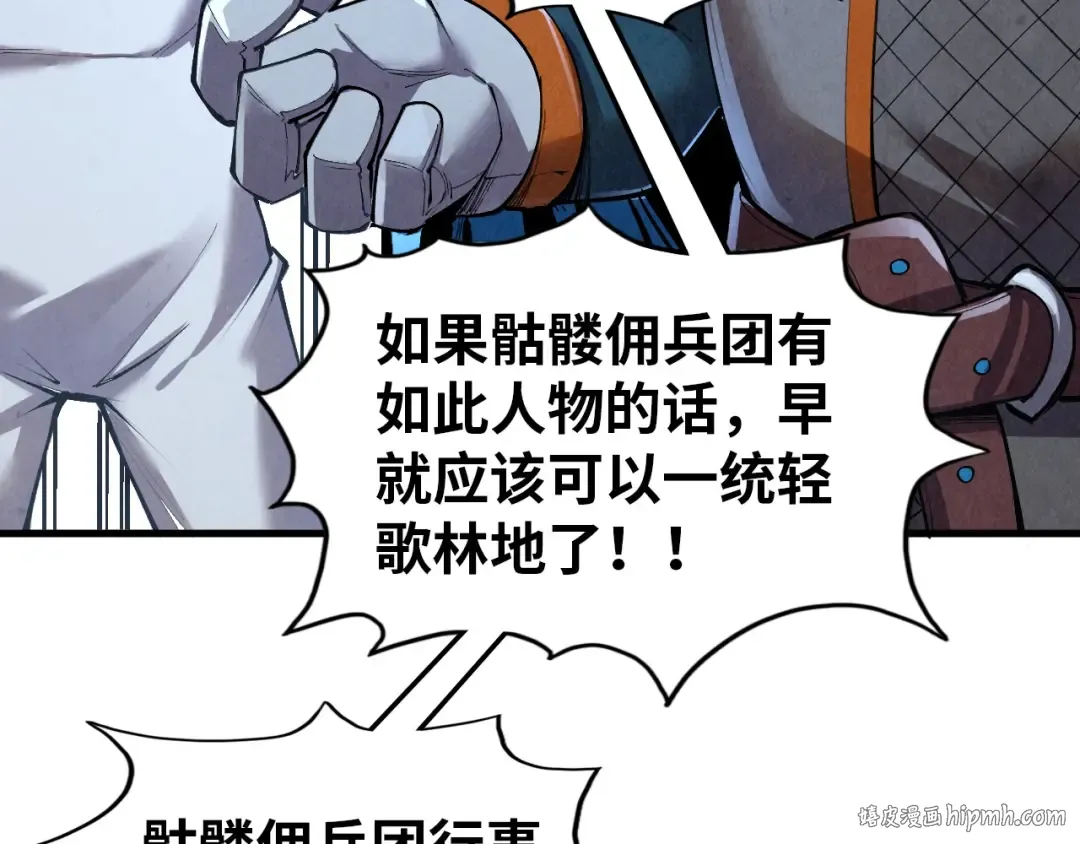第319话 再遇雨先生 第64页