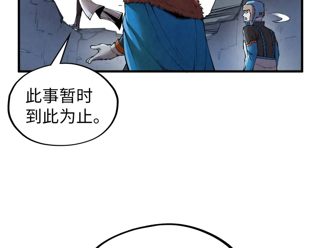 第319话 再遇雨先生 第66页