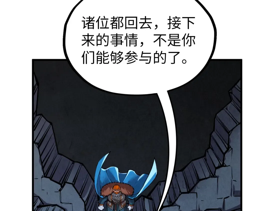 第319话 再遇雨先生 第67页