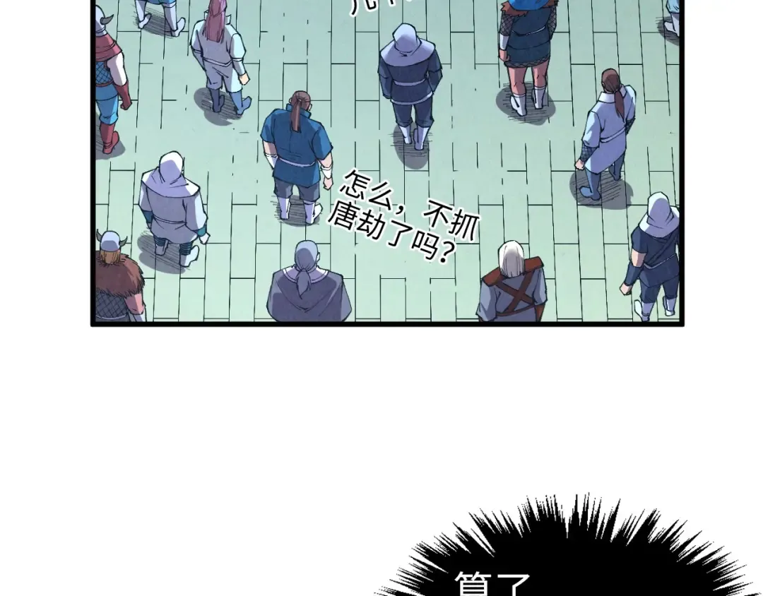 第319话 再遇雨先生 第69页