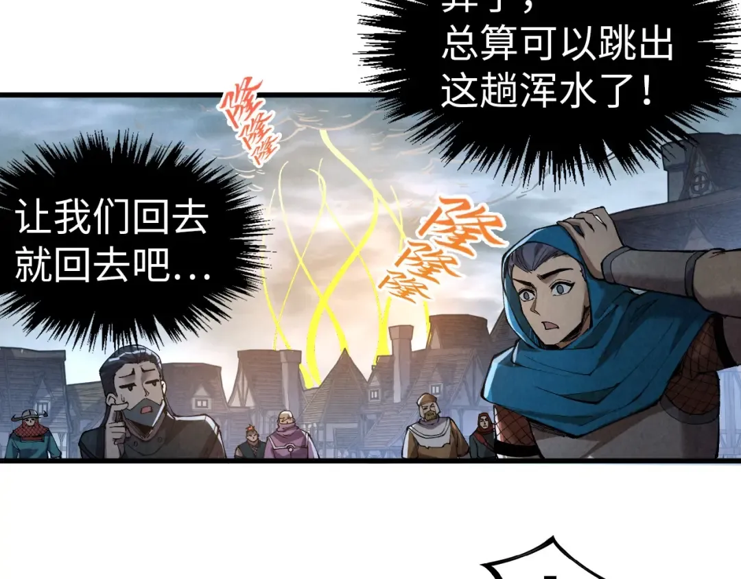 第319话 再遇雨先生 第70页