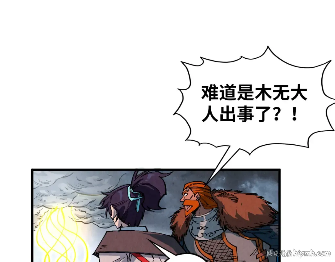 第319话 再遇雨先生 第72页