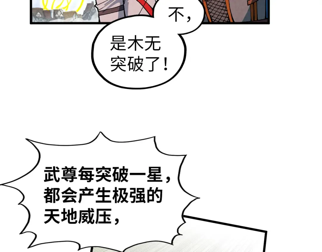 第319话 再遇雨先生 第73页