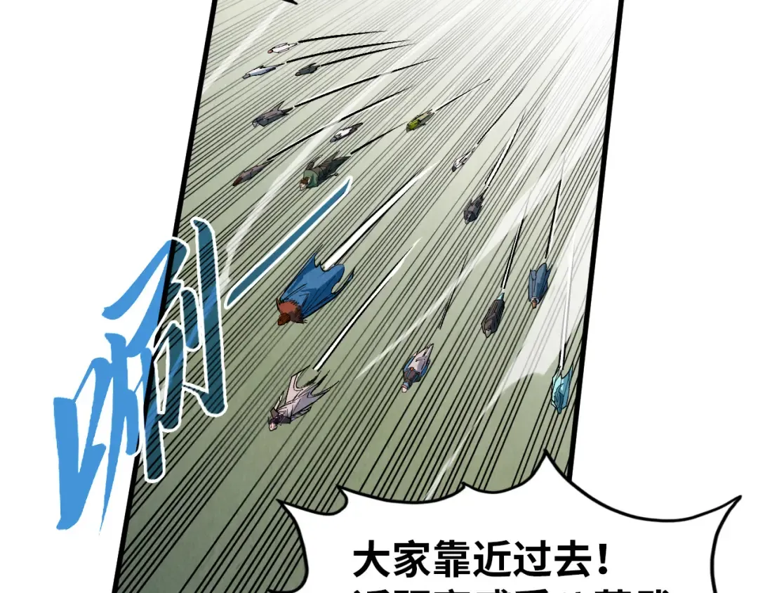 第319话 再遇雨先生 第74页