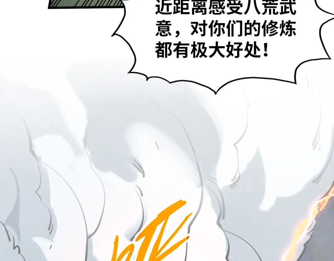 第319话 再遇雨先生 第75页