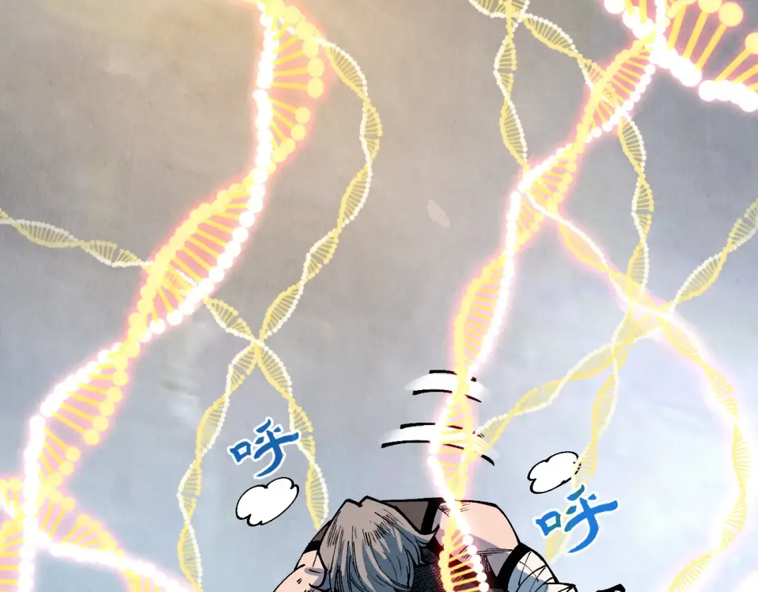 第319话 再遇雨先生 第82页