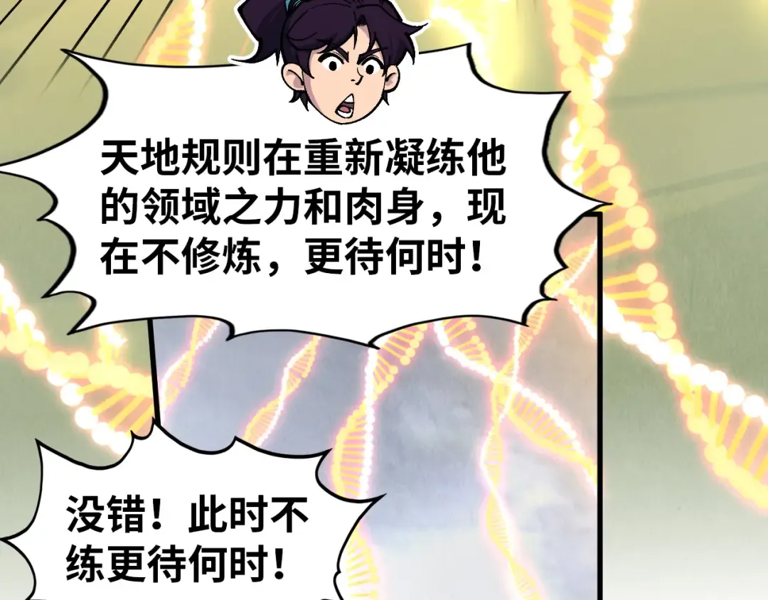 第319话 再遇雨先生 第84页
