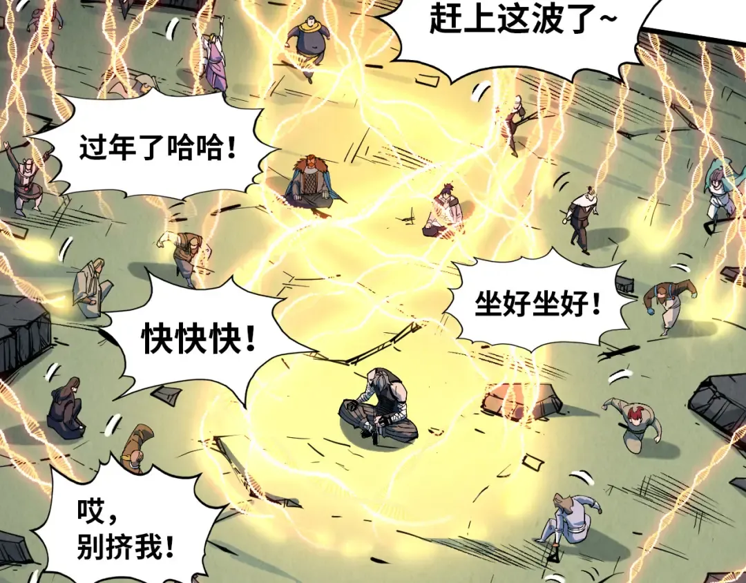 第319话 再遇雨先生 第86页