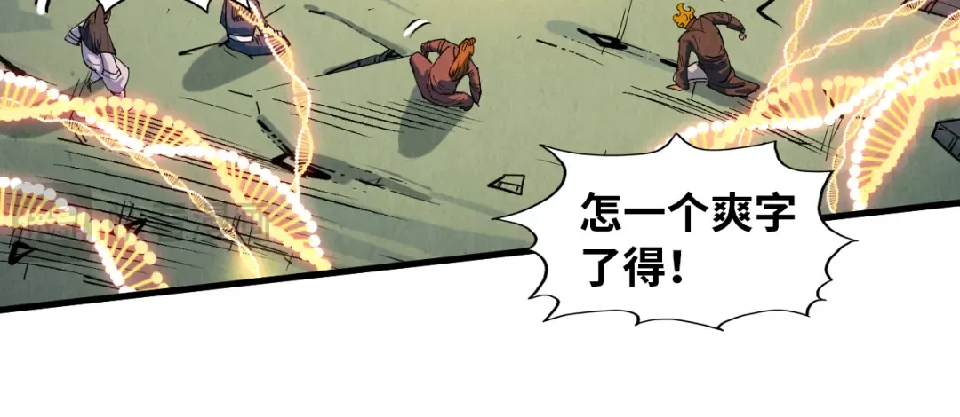 第319话 再遇雨先生 第87页