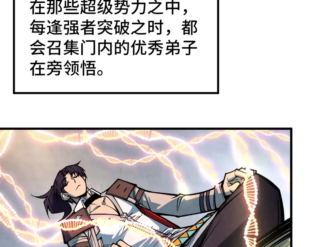 第319话 再遇雨先生 第89页