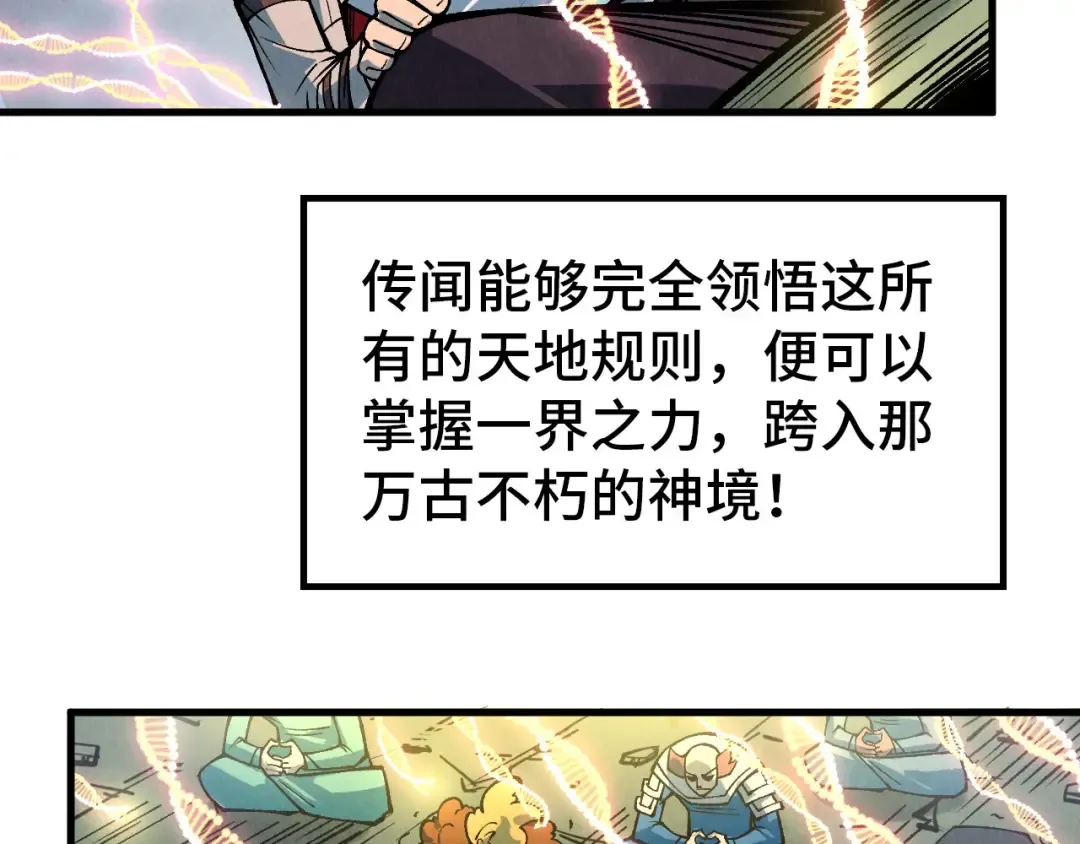 第319话 再遇雨先生 第90页