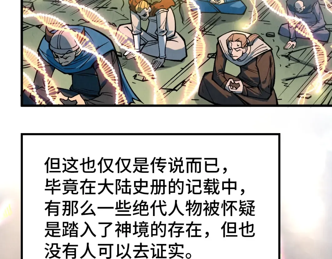 第319话 再遇雨先生 第91页