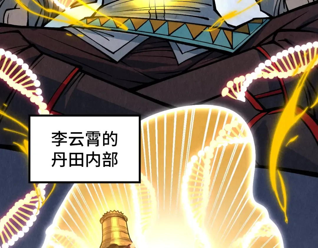 第319话 再遇雨先生 第94页