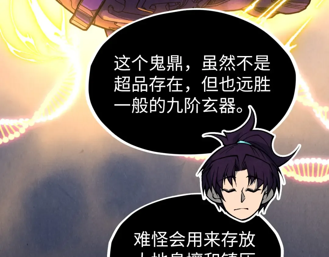 第319话 再遇雨先生 第98页