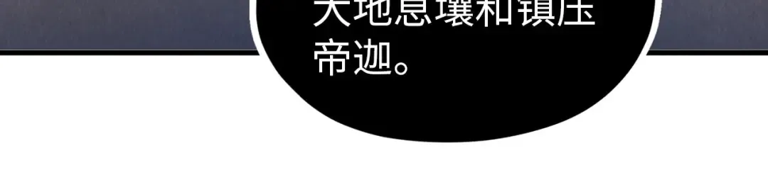 第319话 再遇雨先生 第99页