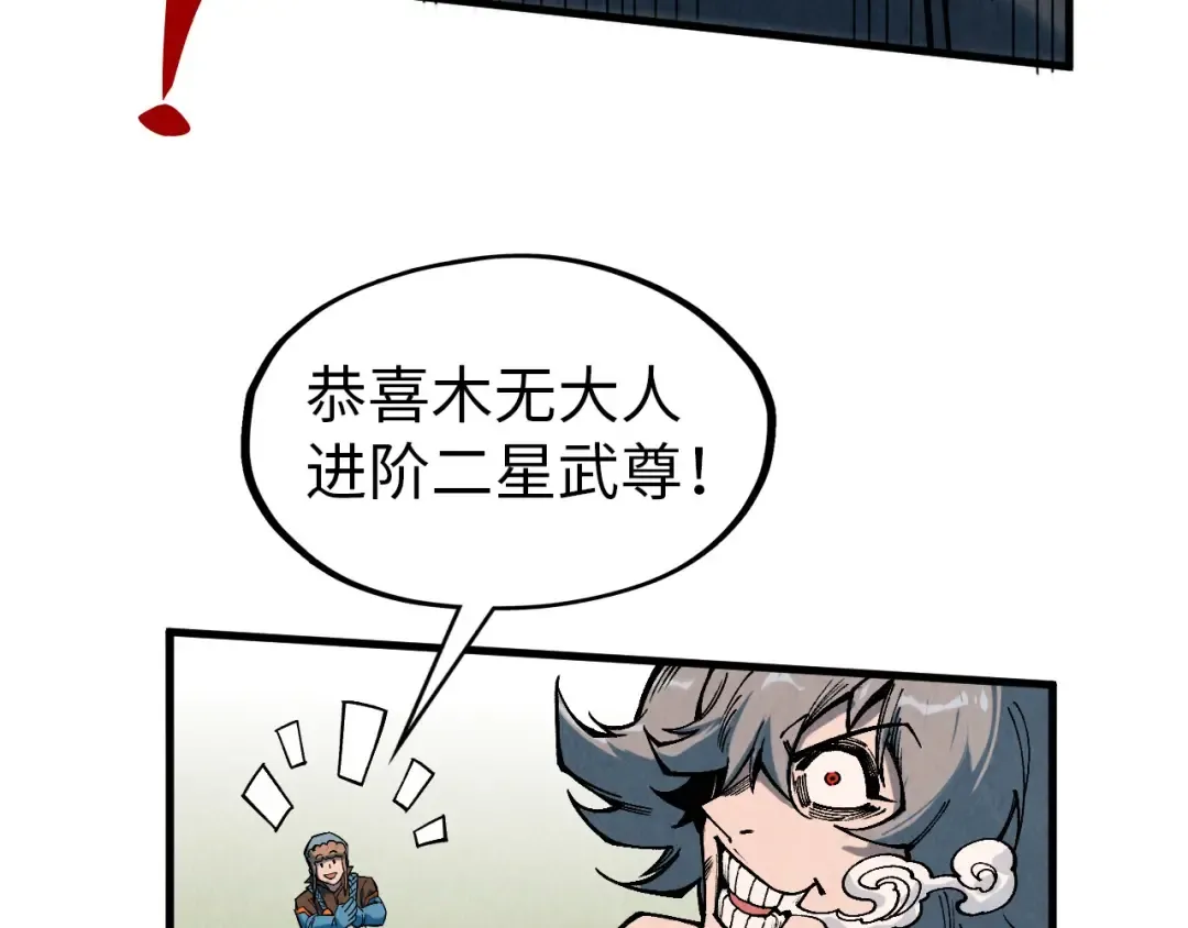 第319话 再遇雨先生 第106页