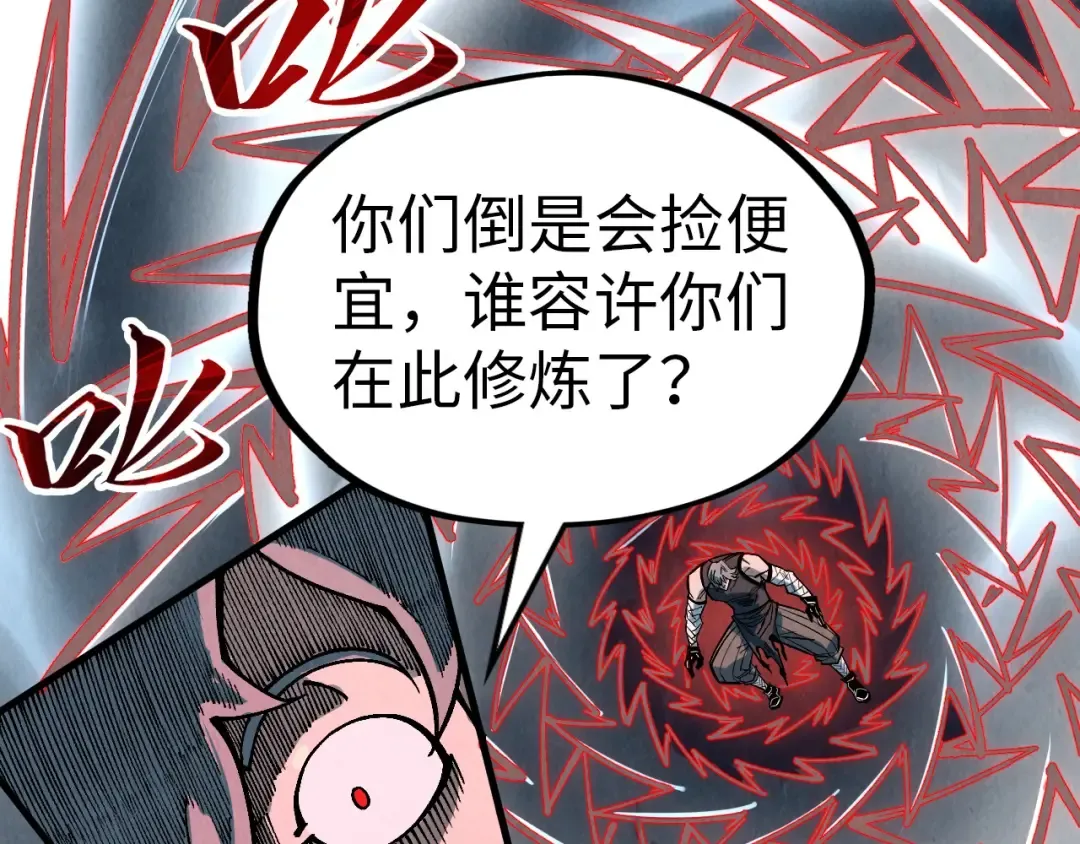 第319话 再遇雨先生 第108页
