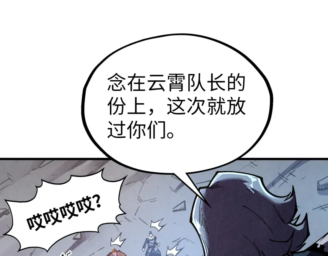 第319话 再遇雨先生 第115页