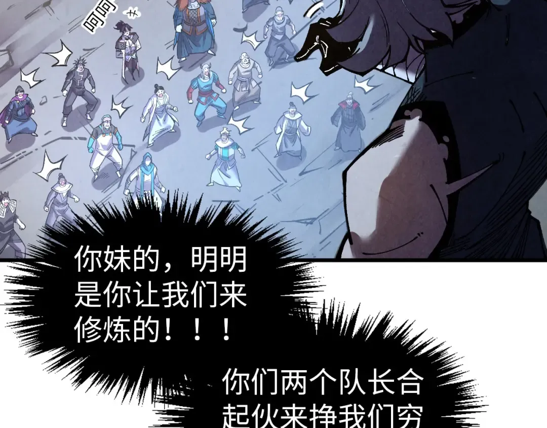 第319话 再遇雨先生 第116页