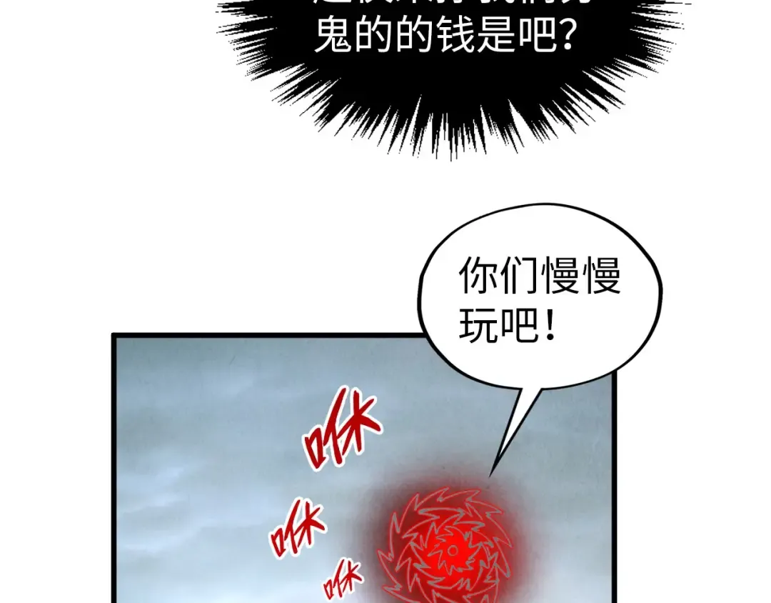 第319话 再遇雨先生 第117页