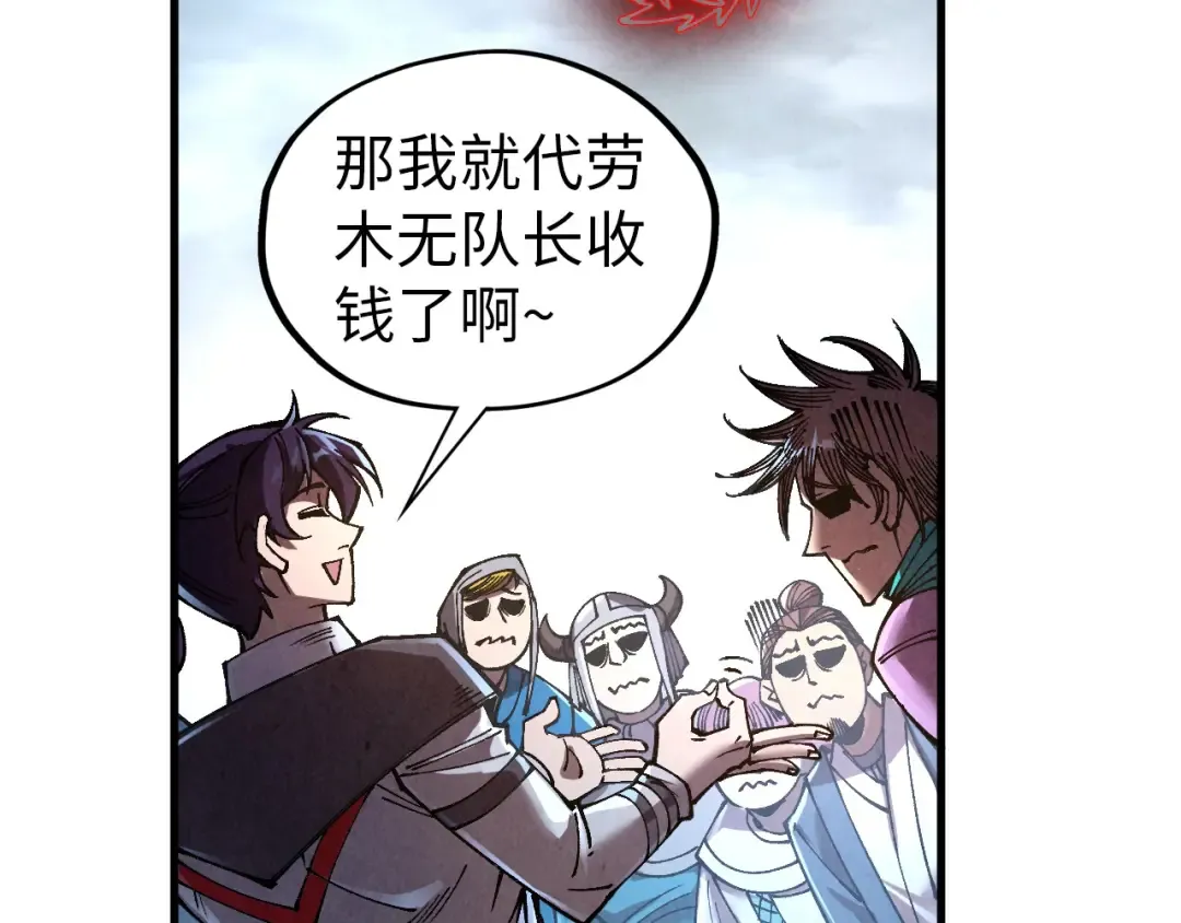 第319话 再遇雨先生 第118页