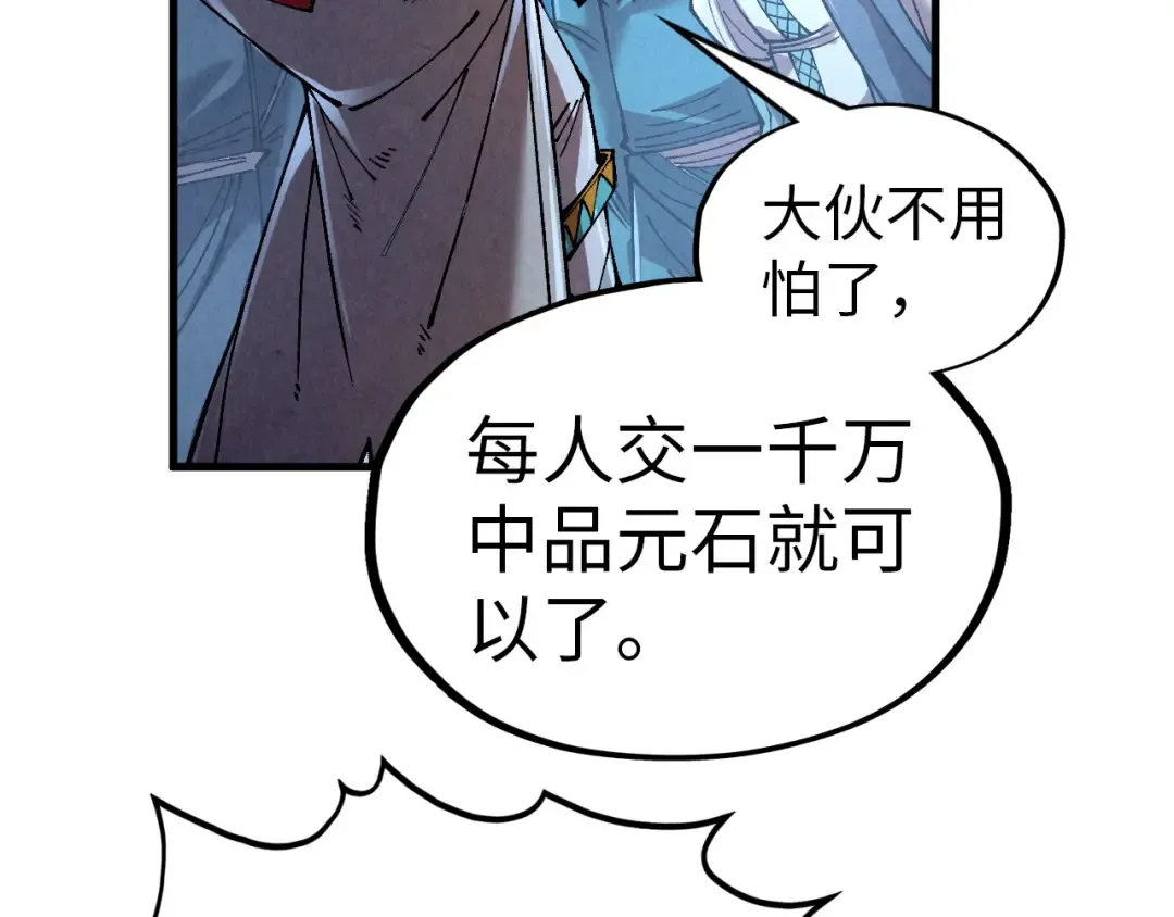 第319话 再遇雨先生 第119页